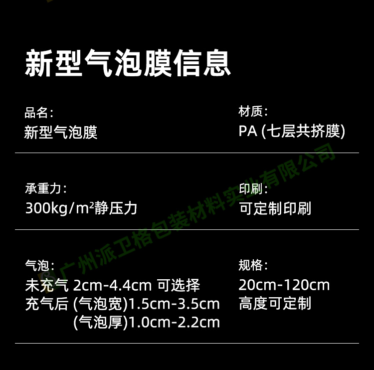 气泡袋葫芦膜可充气气泡膜