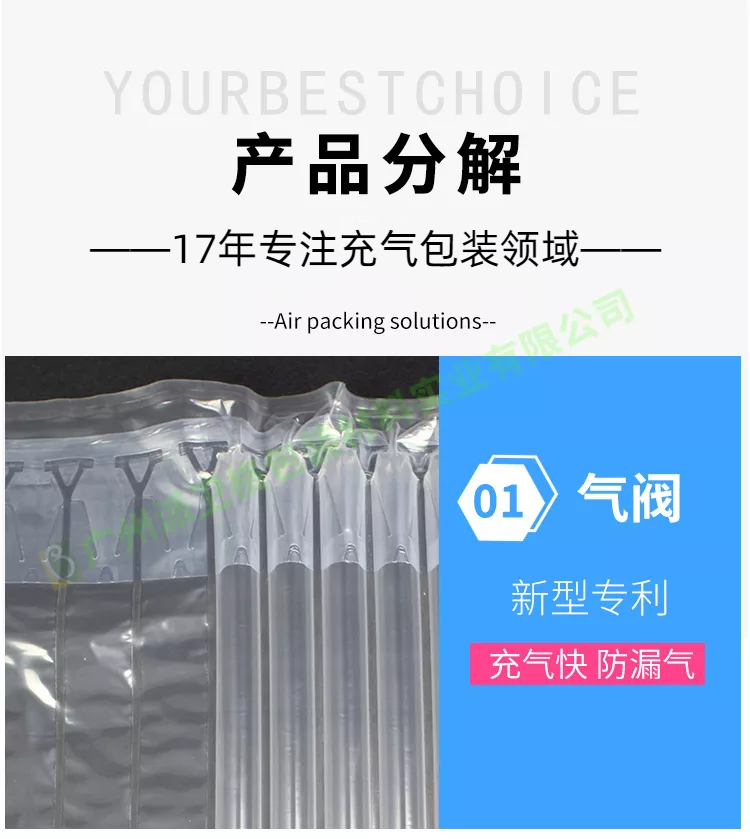 时钟气柱袋 快递防震气柱包装