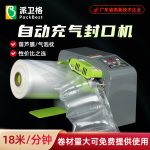 膨切机纸箱瓦楞纸皮切割机