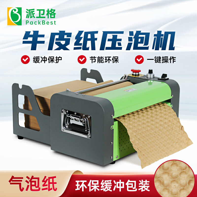 黑膜充气袋中袋