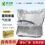 圆形连卷填充膜气泡枕