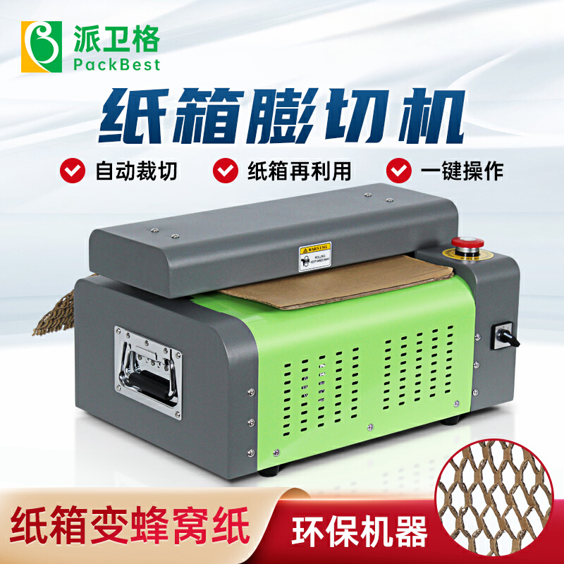 D10新款气垫充气机