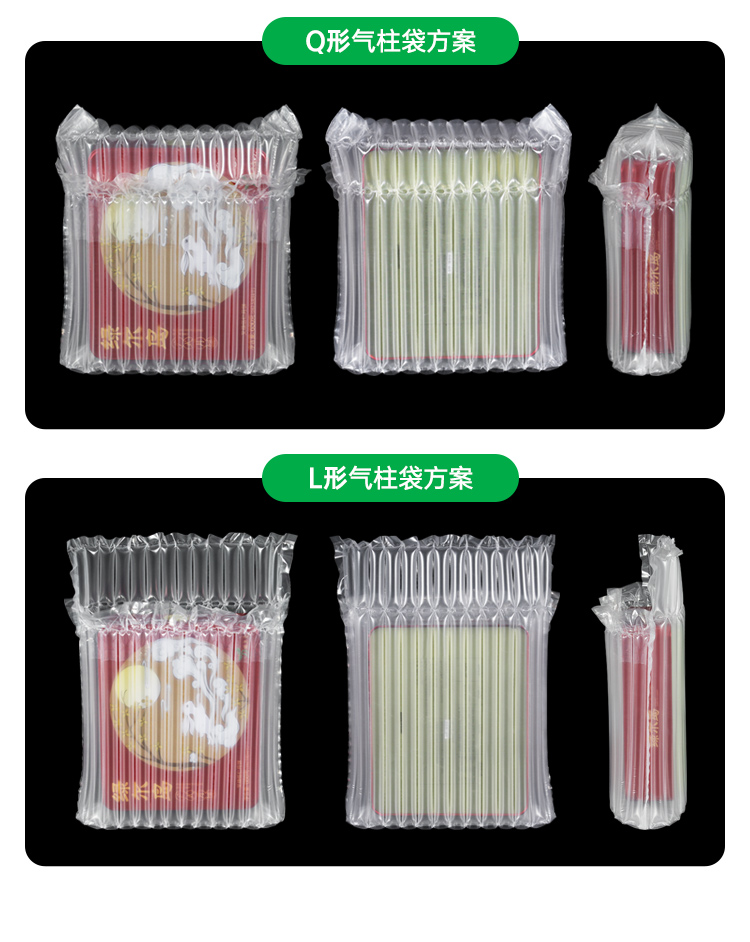 月饼盒防震气柱袋气泡柱